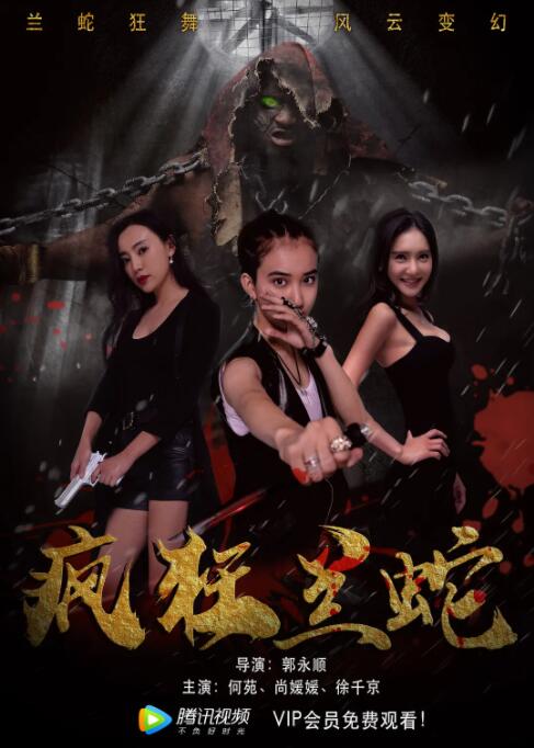 《后宫露营》剧照：六人挤在漏水帐篷里